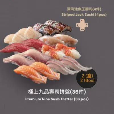 Premium Nine Sushi Platter Salmon Sushi